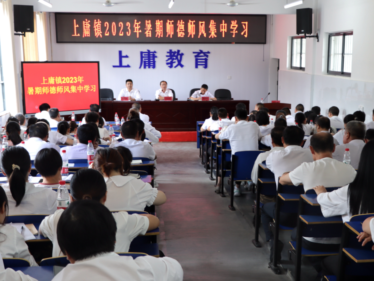 上庸镇中心学校：“精准培训”用优良师德师风浸润校园