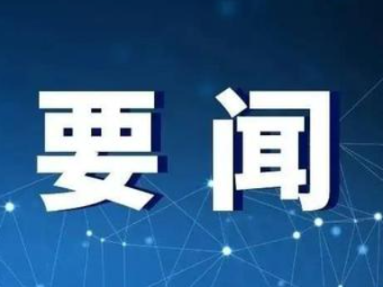 王忠林主持召开省政府常务会议
