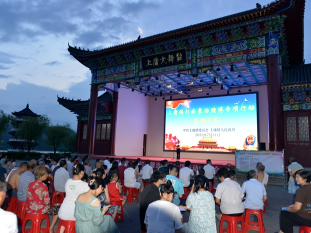 上庸镇：禁赌专项行动  净化社会风气