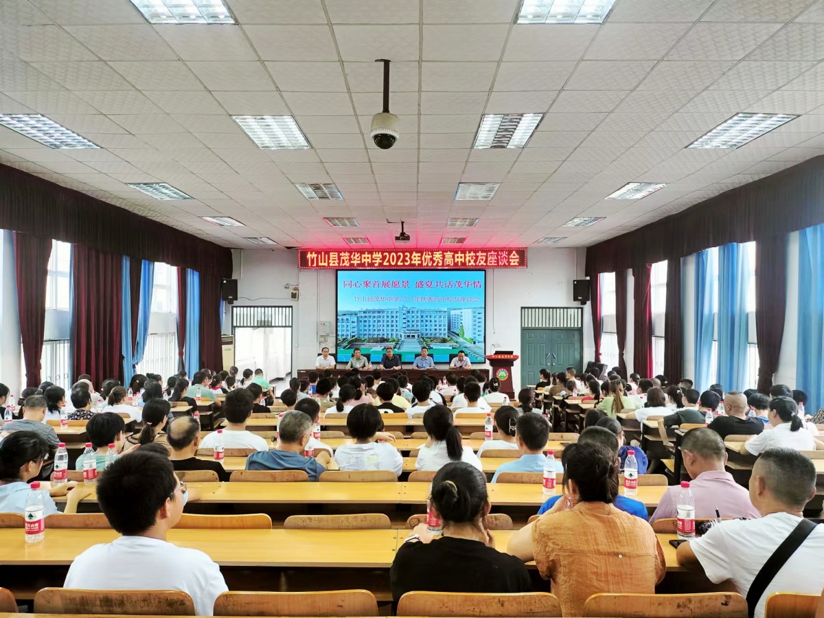 分享学习经验  再创茂华辉煌