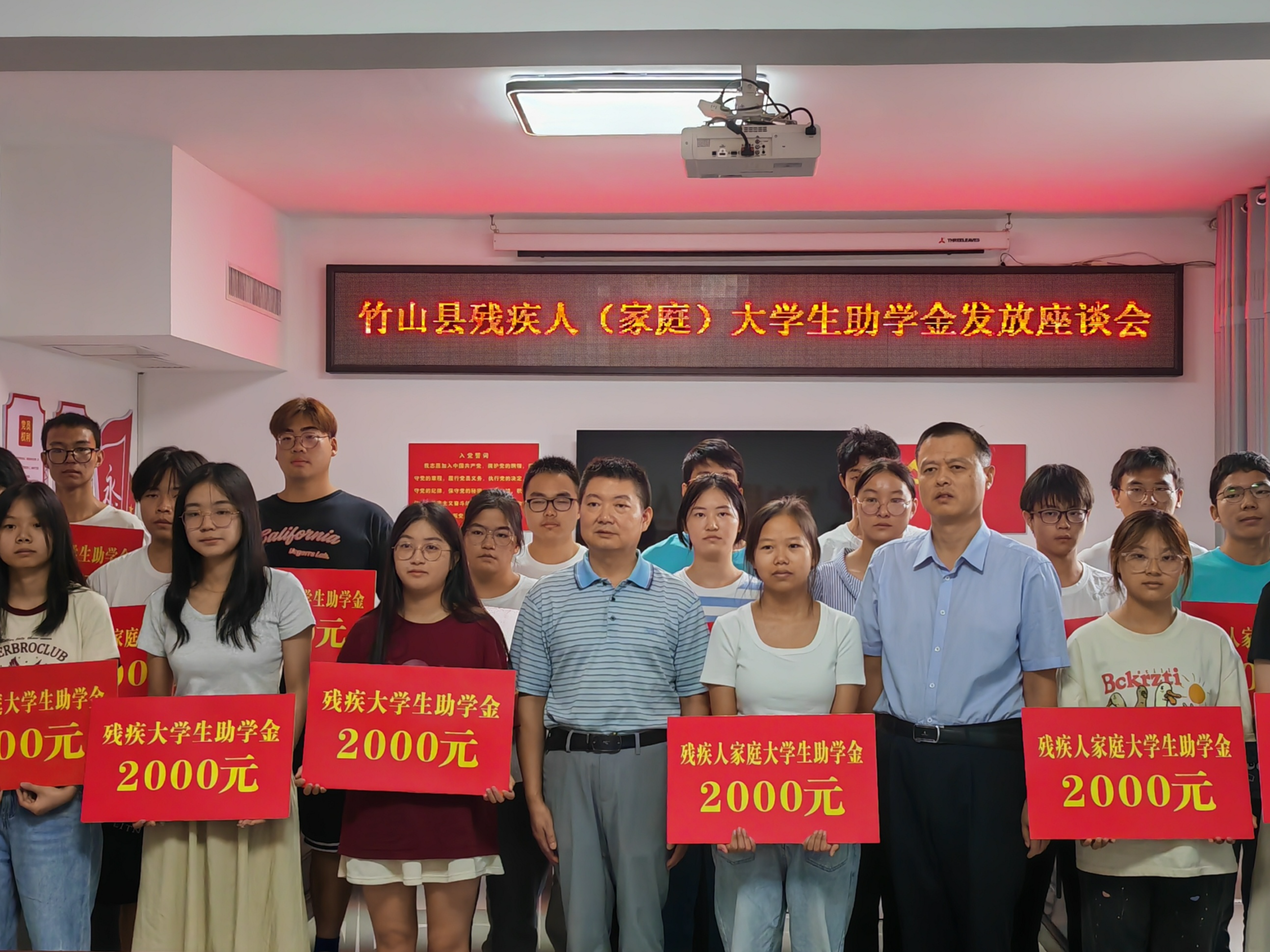 县残联召开残疾人(家庭）大学生助学金发放座谈会