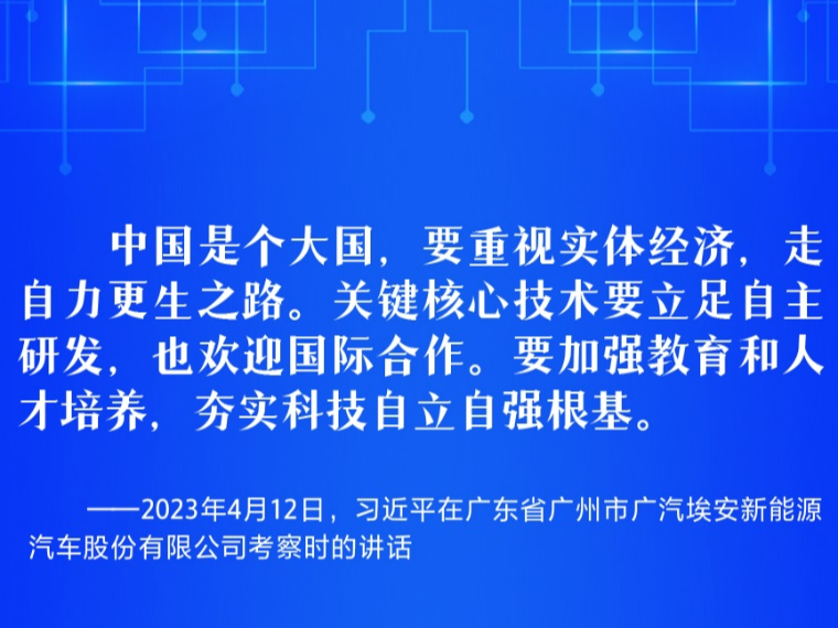 潮起正是扬帆时 习近平引领“创新中国”逐梦新征程
