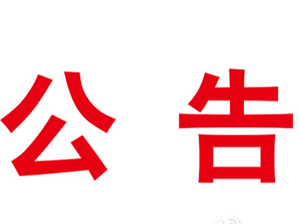 竹山县2023年食用菌产业链建设方案