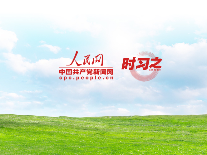共建清洁美丽世界 习近平强调坚决打赢蓝天保卫战