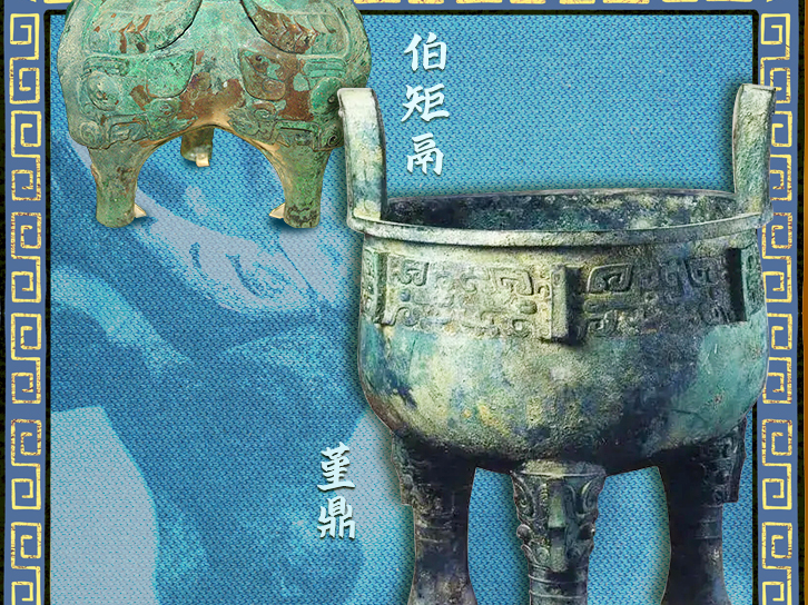 跟着总书记探寻中华文明｜华夏瑰宝