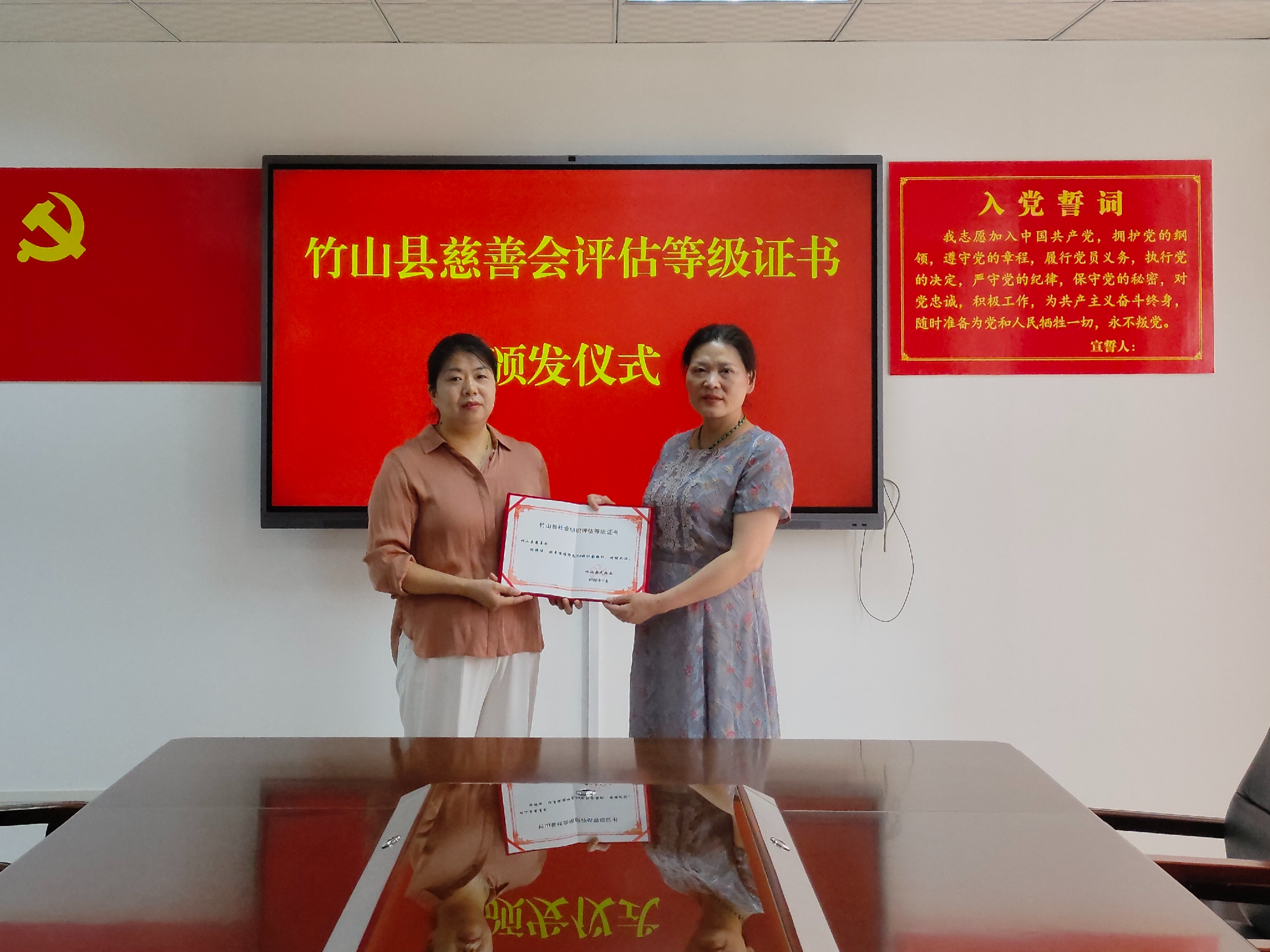 县慈善会获评我县首家3A级社会组织