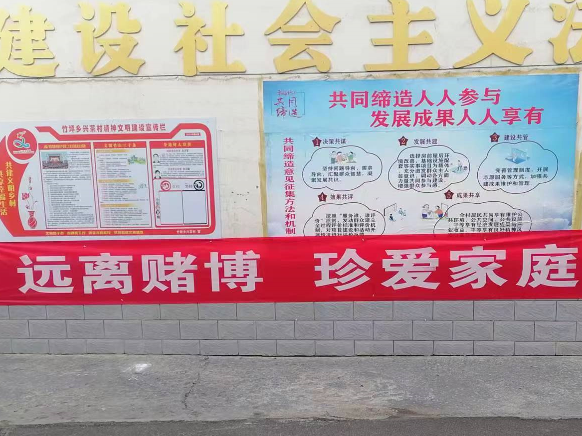 竹坪乡开展禁毒禁赌宣传