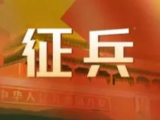 大庙乡扎实开展2023年秋季征兵政治考核工作