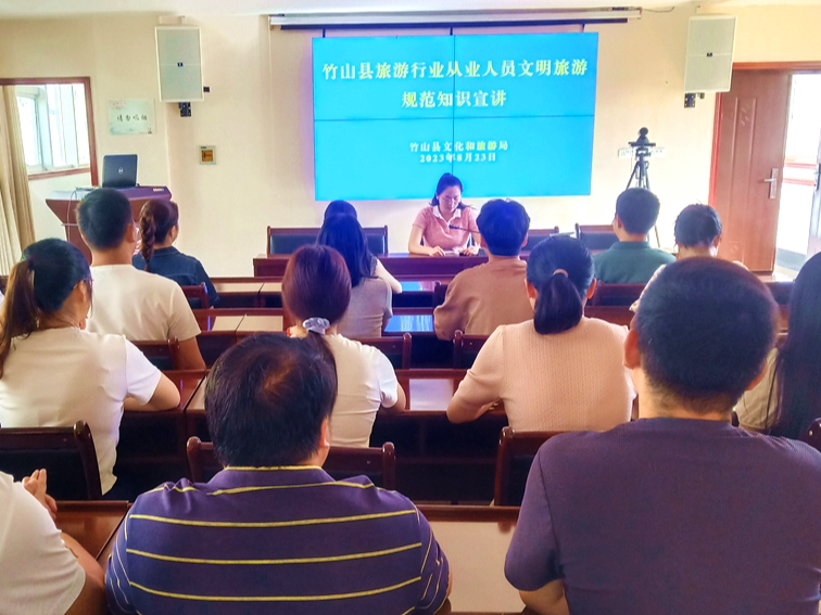 县文旅局：开展行业培训　促进文明旅游