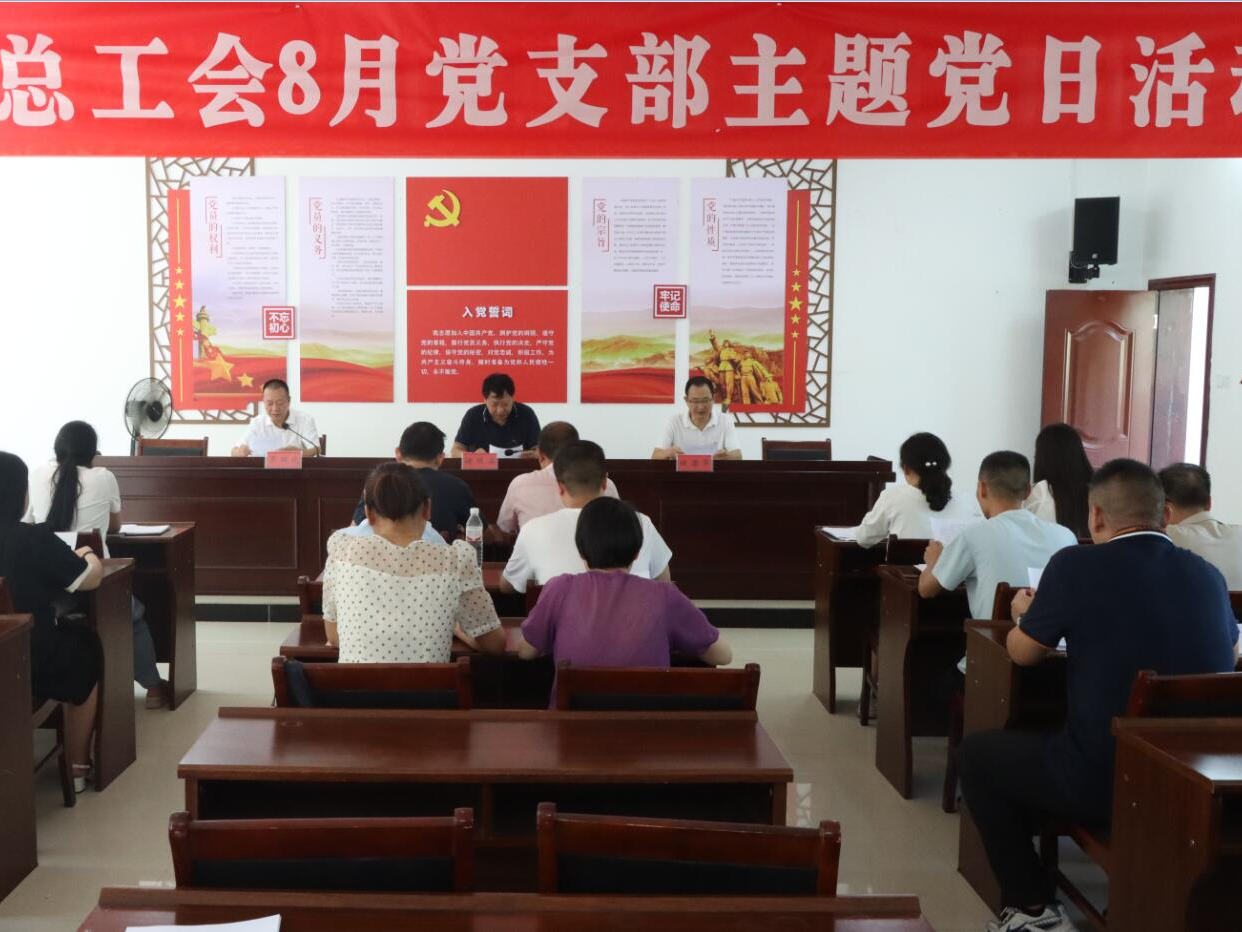 县总工会：“清廉+”助推勤廉工会建设