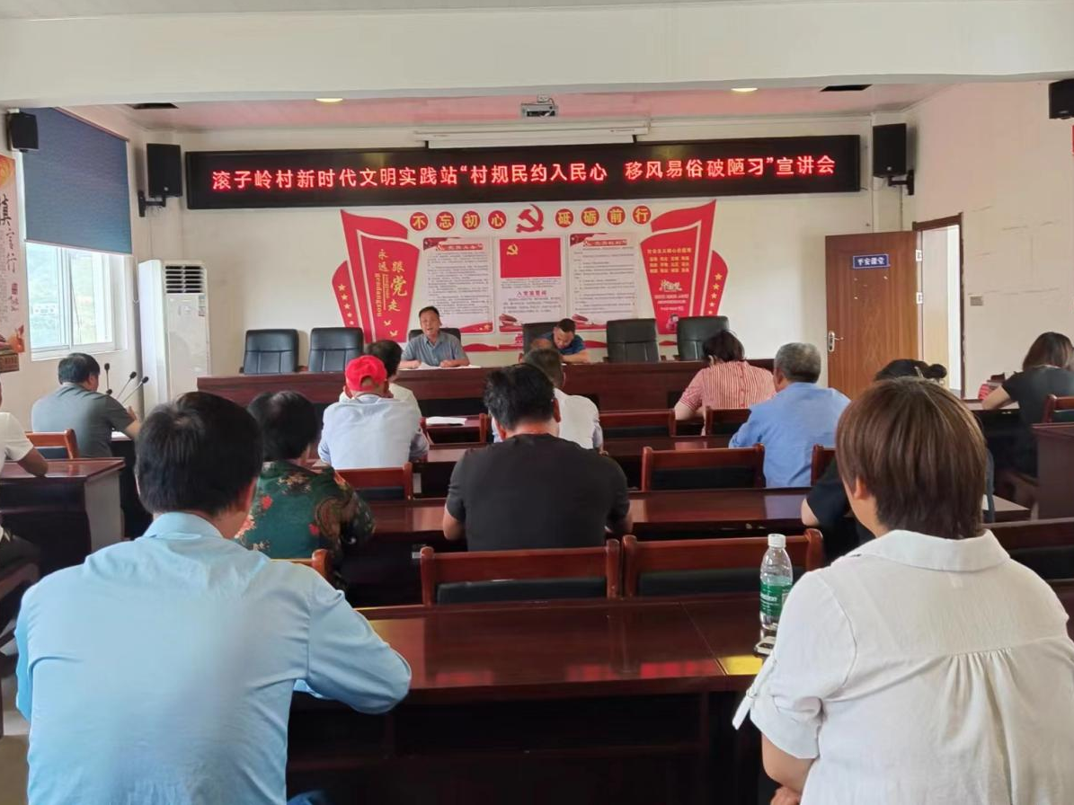 文峰乡：村规民约入民心 移风易俗破陋习