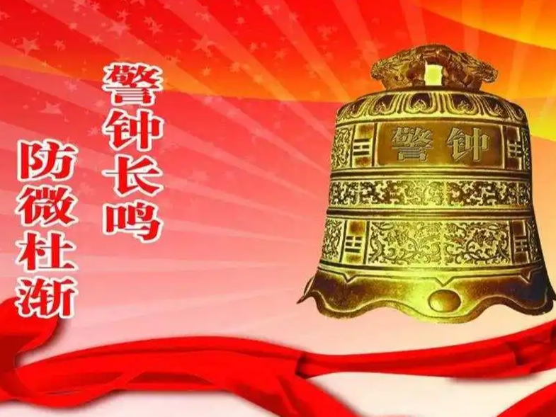 宝丰镇新学期“法纪教育第一课”从老师讲起