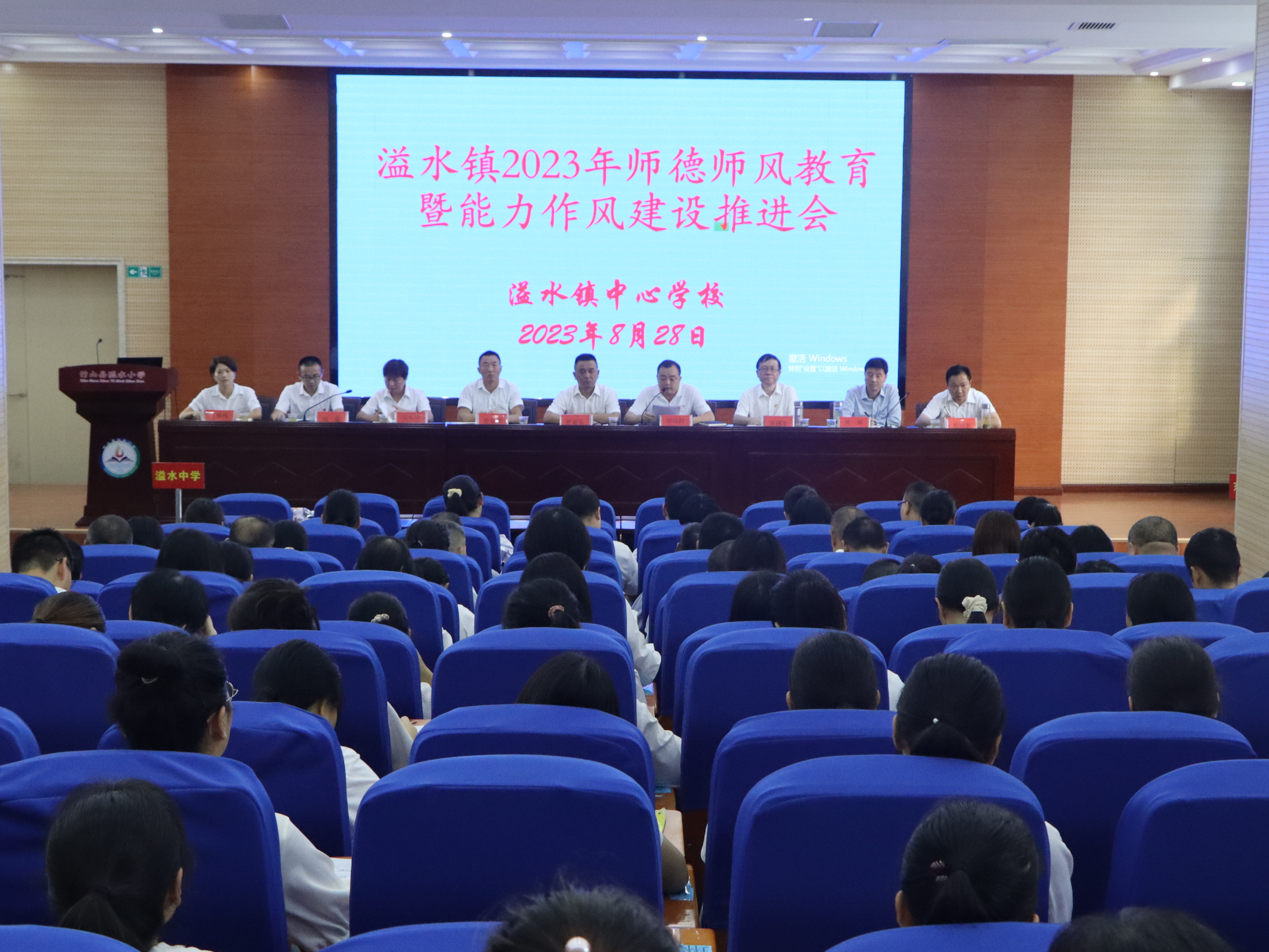 溢水镇中心学校：凝心聚力提质量  砥砺奋进谱新篇