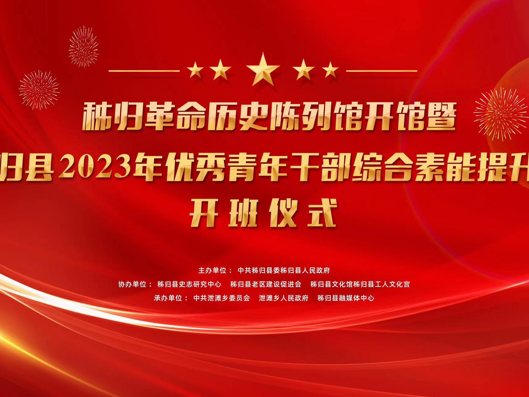 直播丨傳承紅色基因 汲取奮進力量