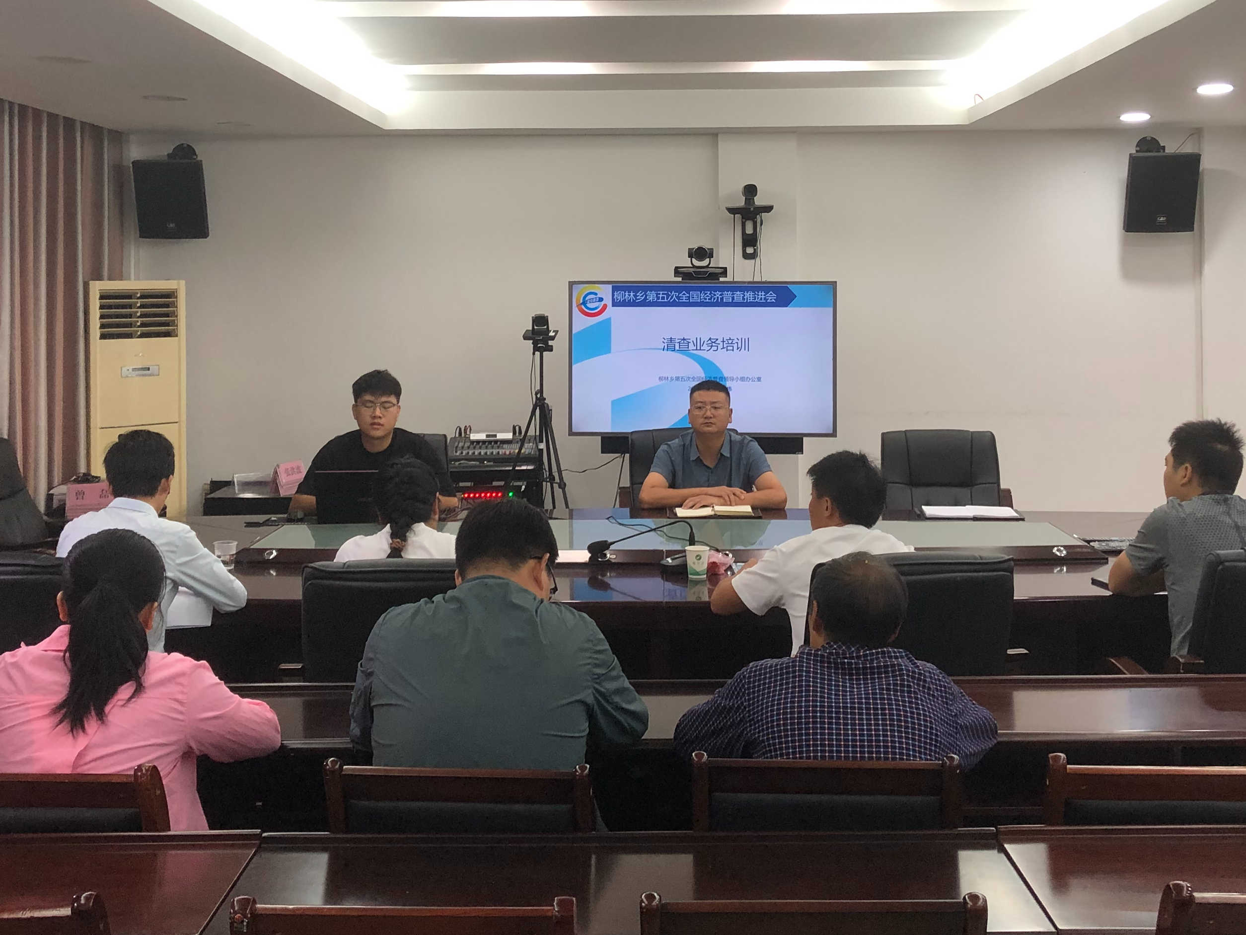 柳林乡召开第五次全国经济普查单位清查业务培训会