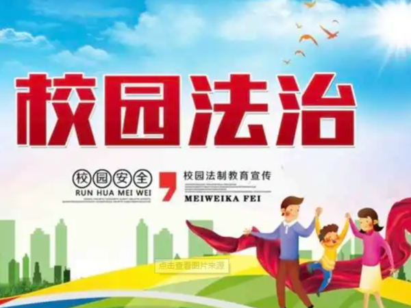 县实验幼儿园开展新学期教职工法治教育