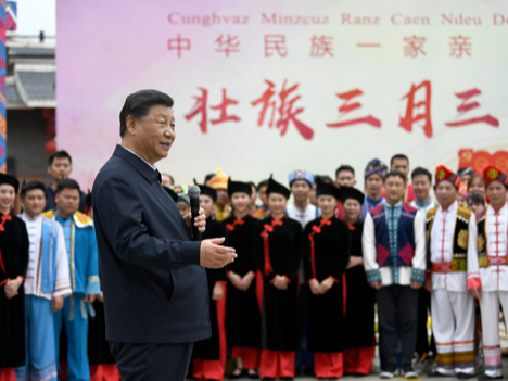 跟着总书记看中国｜像爱护自己的眼睛一样爱护民族团结