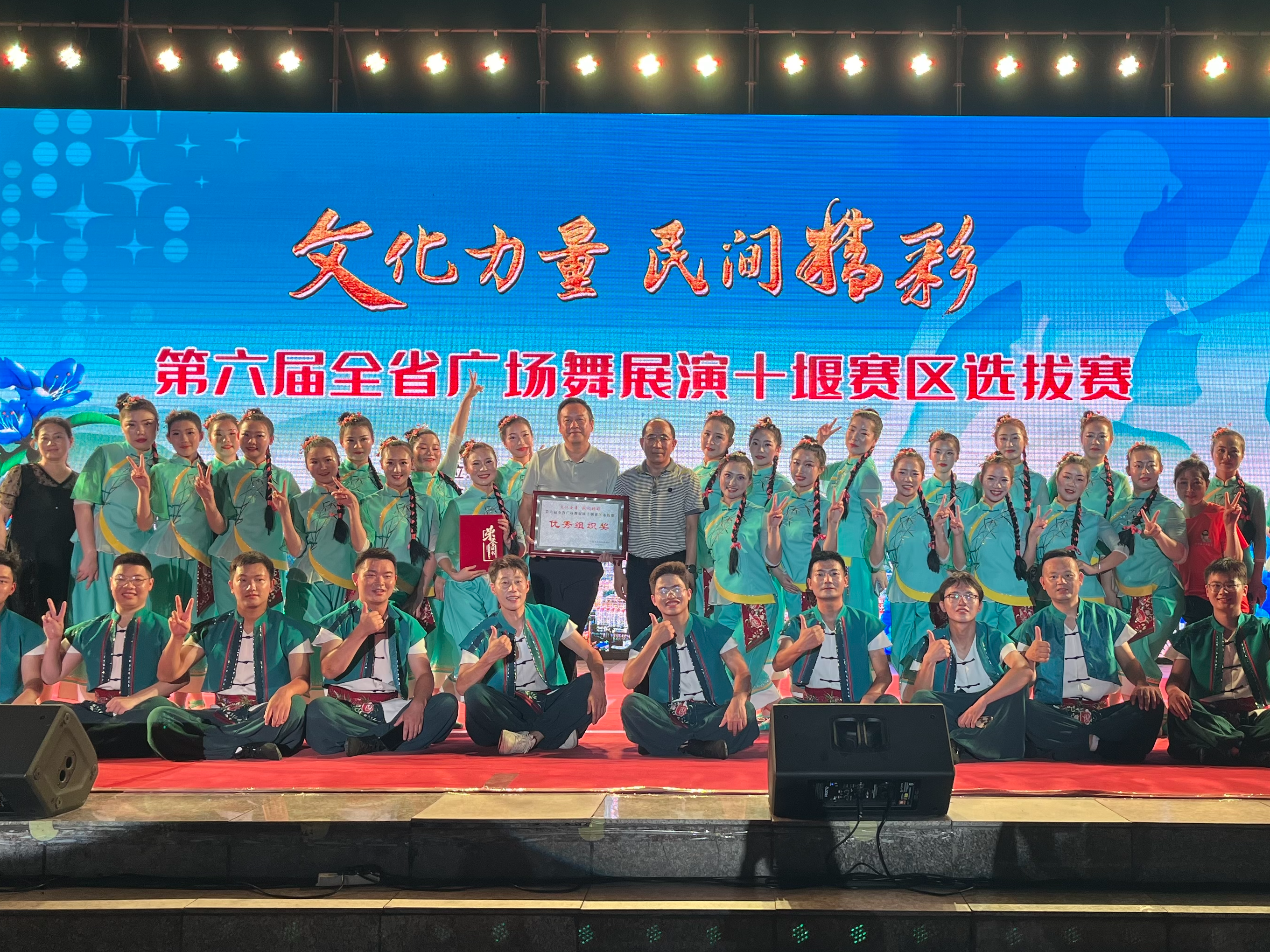竹山县广场舞《客来哒》荣获一等奖