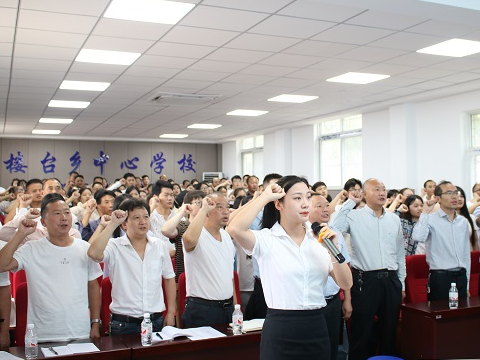 楼台乡中心学校召开2023年暑期师德师风集中学习教育活动