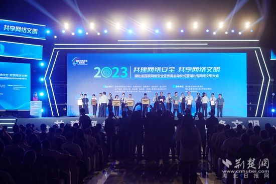 13家单位获颁“湖北省网络素养教育示范基地”称号