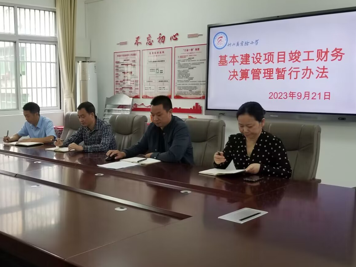 县实验小学：强化政治学习　创建清廉学校