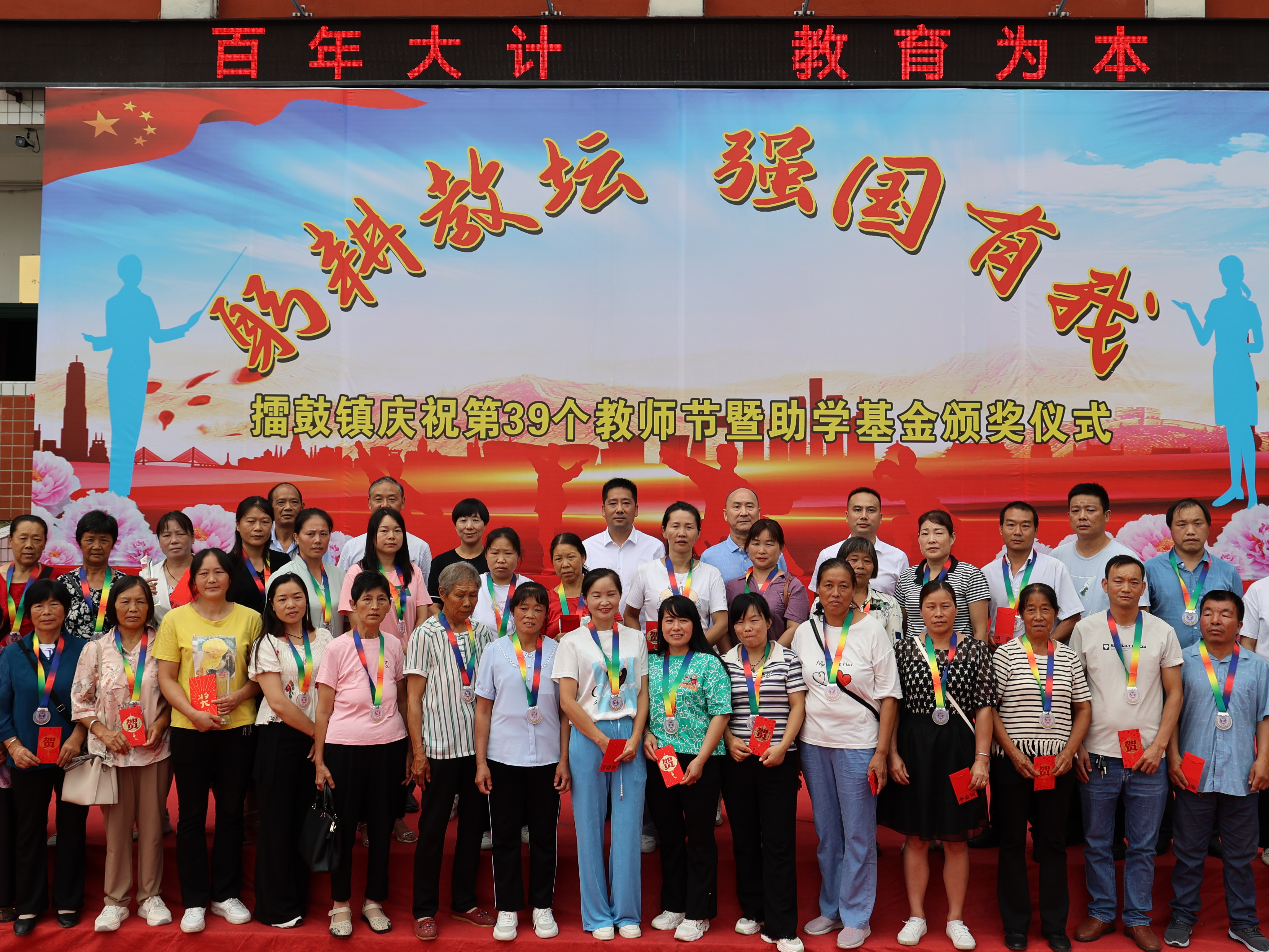 “躬耕教坛，强国有我”——助学基金献礼教育之星