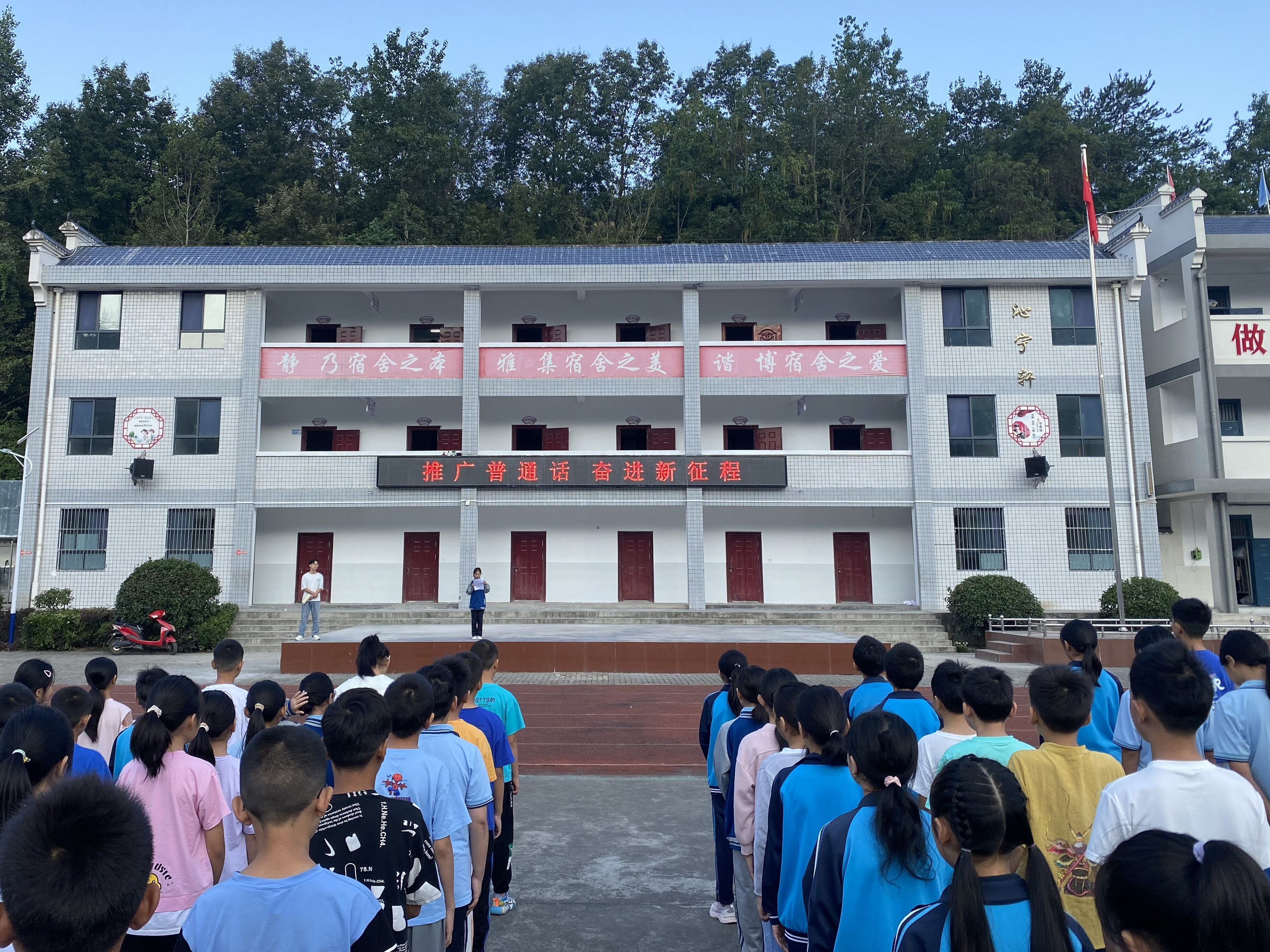 楼台乡三台九年一贯制学校开展推广普通话宣传周系列活动