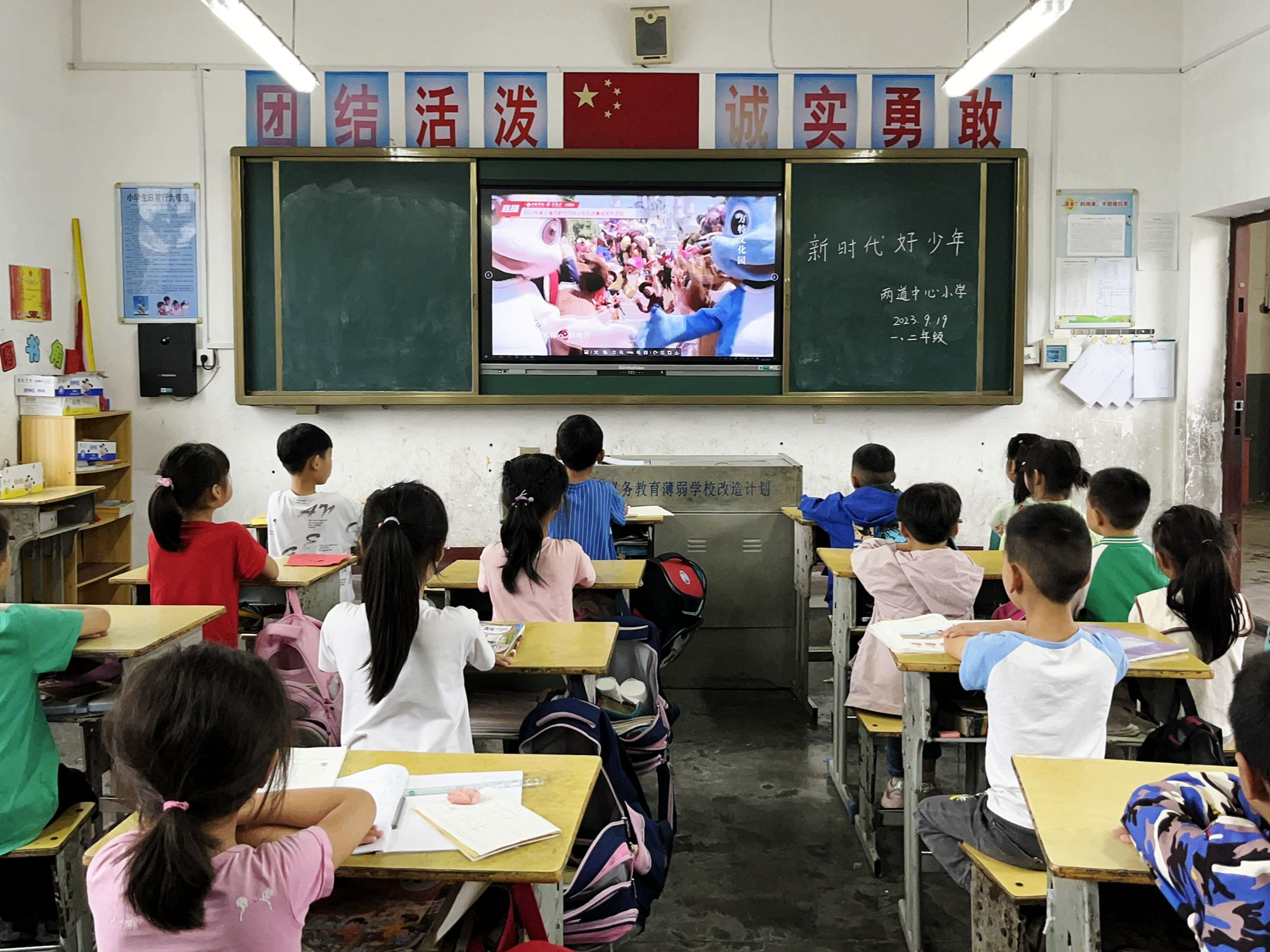 深河乡两道中心小学：向新时代好少年学习