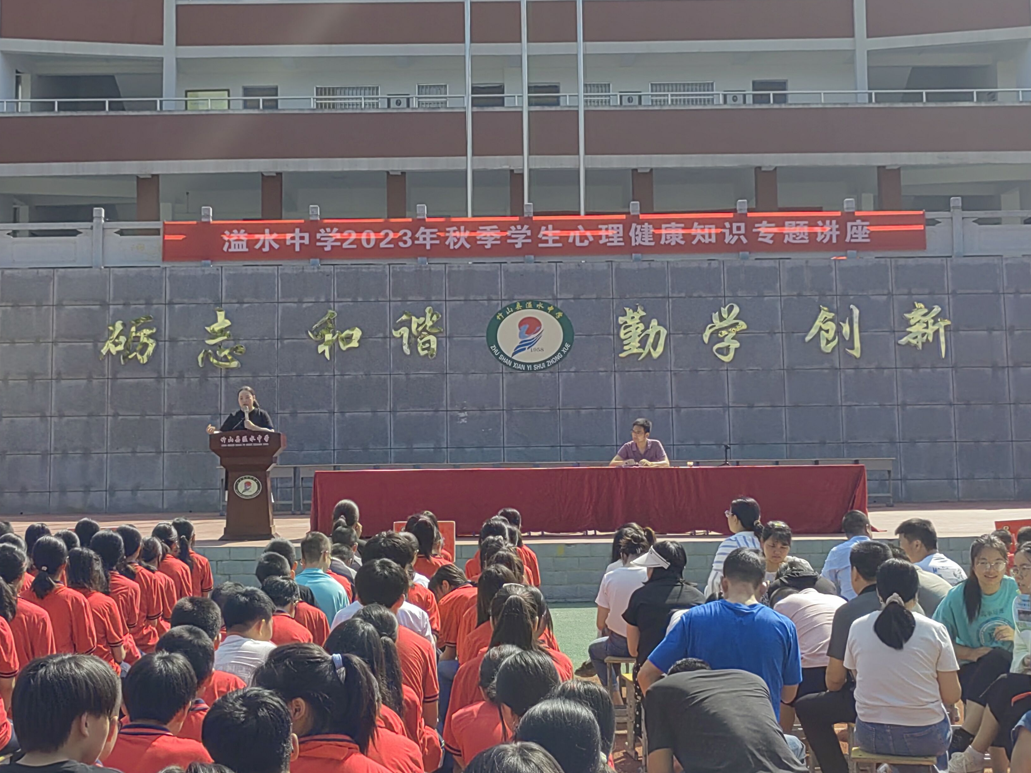 溢水中学举行学生心理健康知识专题讲座