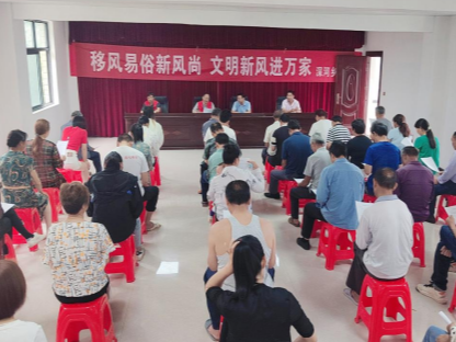 深河乡：摒弃陈规陋习 深化移风易俗