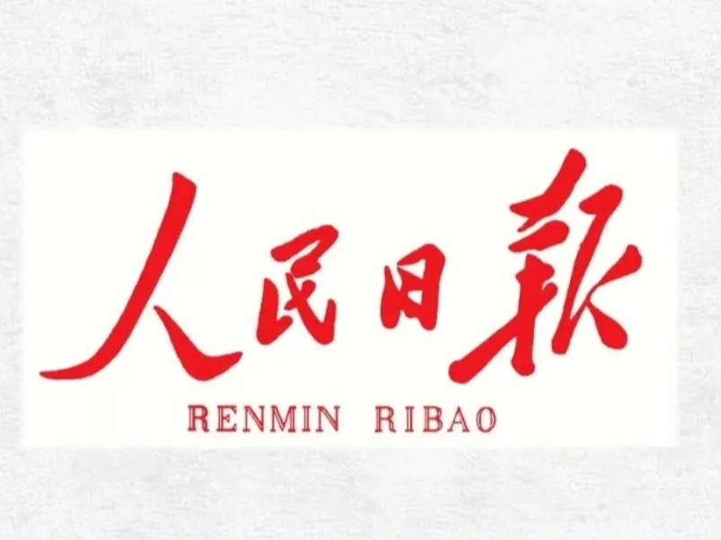 提升耕地质量 打造丰收良田（切实加强耕地保护）