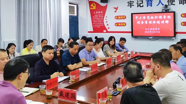 擂鼓镇小学：亮剑教辅违规收费  守护清正廉政校园