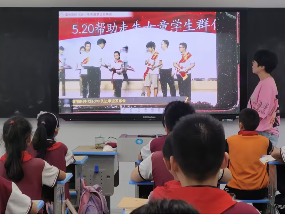 城关镇明清小学组织学生收看“新时代好少年”先进事迹