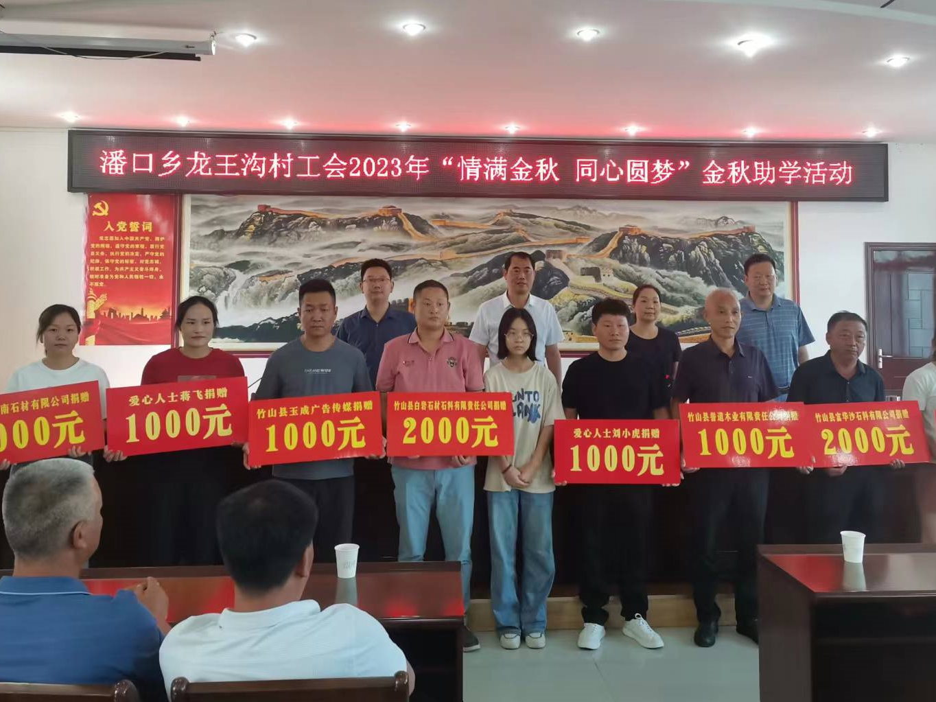 潘口乡工会开展“金秋助学”活动