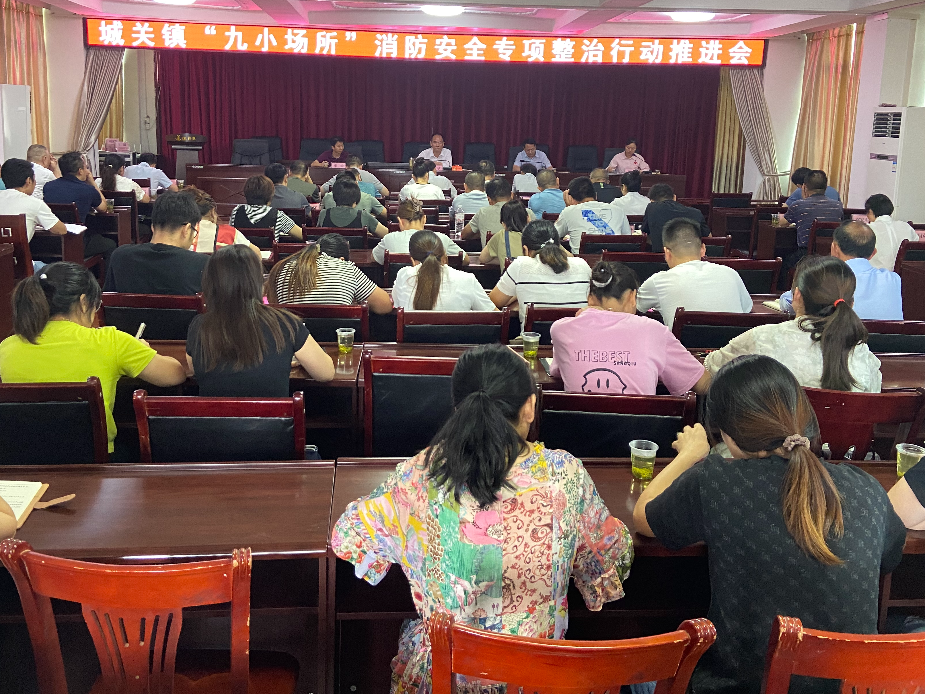 城关镇召开“九小场所”消防安全专项整治行动推进会