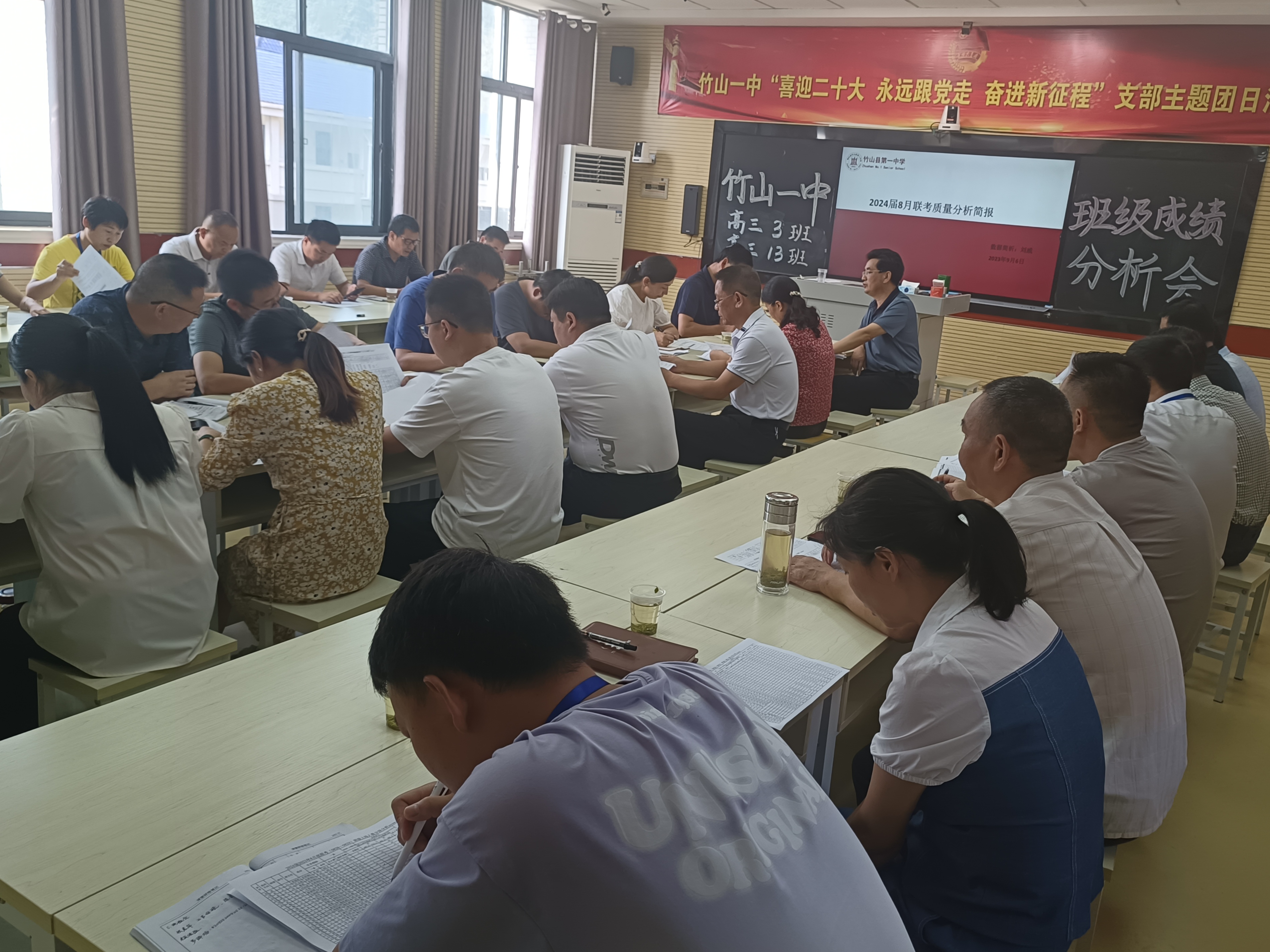 竹山一中：质量分析聚合力 教学相长绽芳华