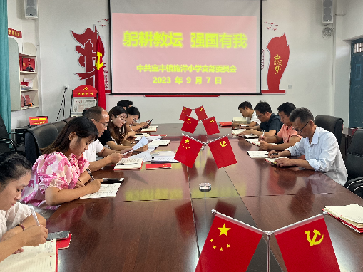 宝丰镇施洋小学把尊师重教落到实处