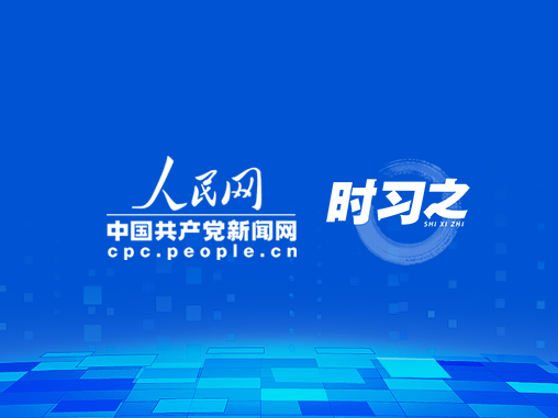 习近平论述网络安全：网络空间不是“法外之地”