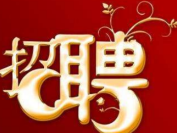 湖南健耳听力助听器有限公司十堰竹山分公司招聘信息