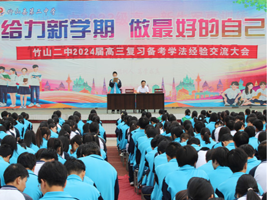 竹山二中开展学习方法交流活动
