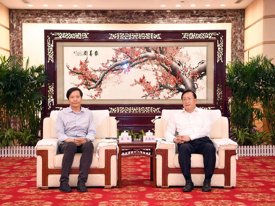 王忠林与小米集团董事长雷军座谈