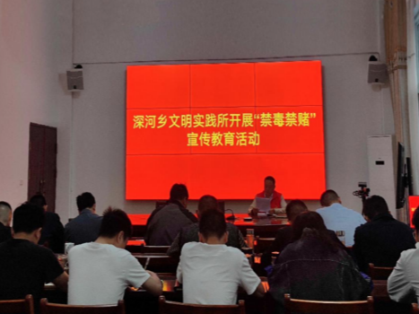 深河乡：禁毒禁赌在行动，移风易俗树新风