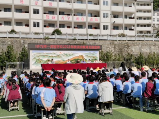 柳林乡：开学法治课 护航成长路