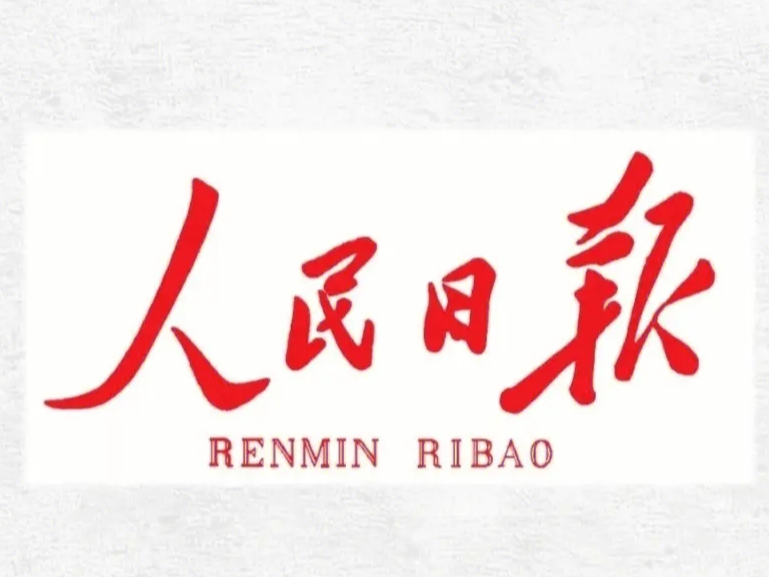 仲音：为推动构建人类命运共同体注入深厚持久的文化力量