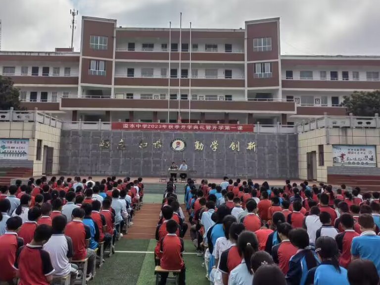 溢水小学举行2023年秋季开学典礼
