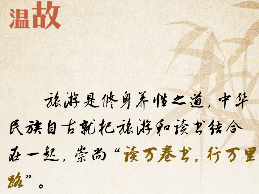 开学第一课丨总书记古语“劝学”：阅读篇