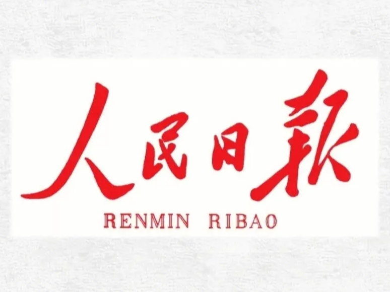 二〇二三北京文化论坛闭幕，取得丰硕成果——传承优秀文化 促进交流合作