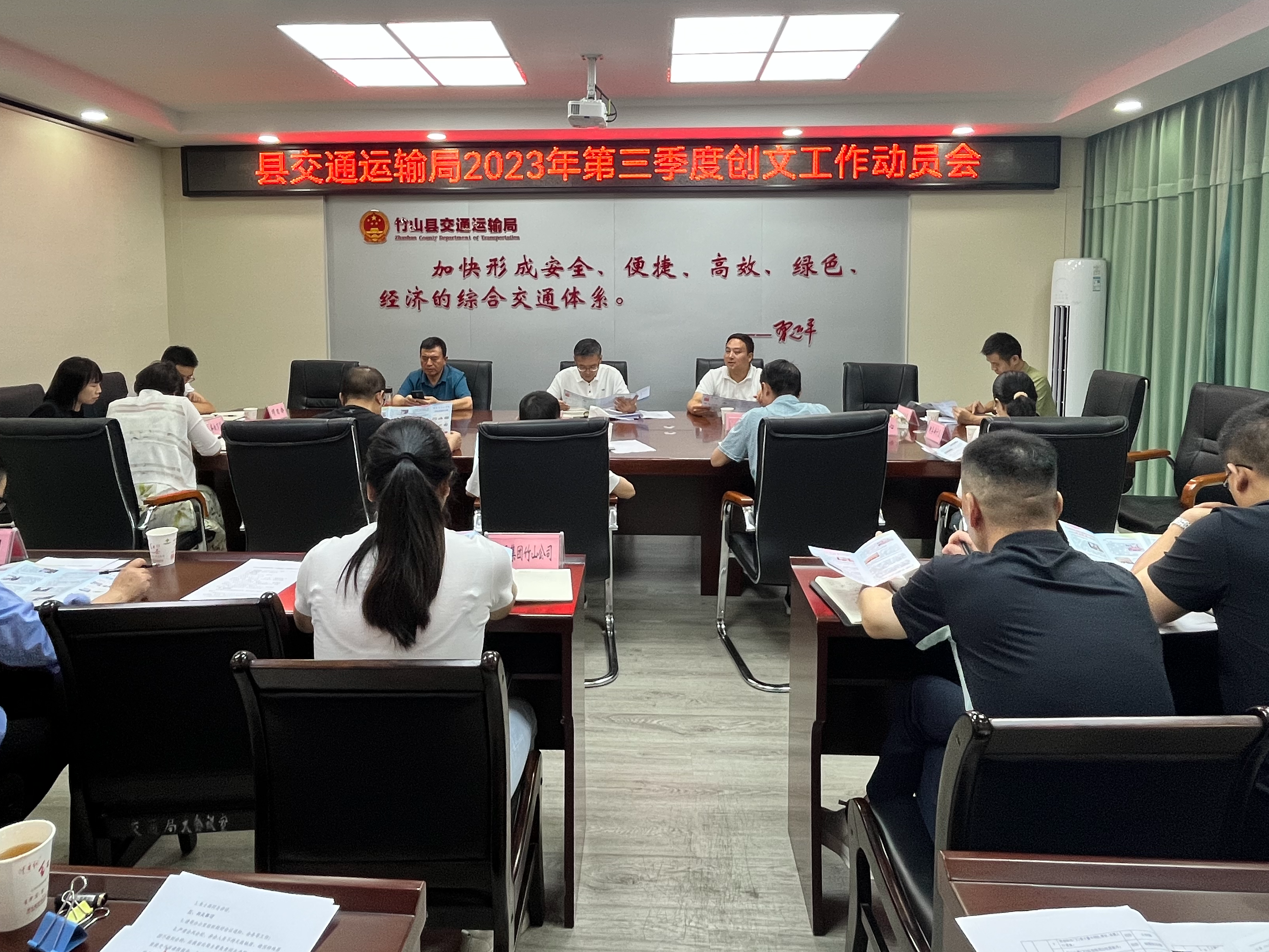县交通运输局召开三季度创文工作部署会