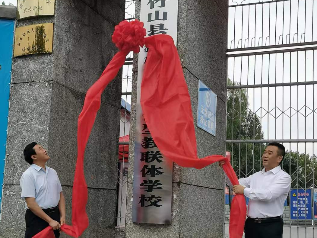 溢水中学:同心共建教联体 两校聚力共成长