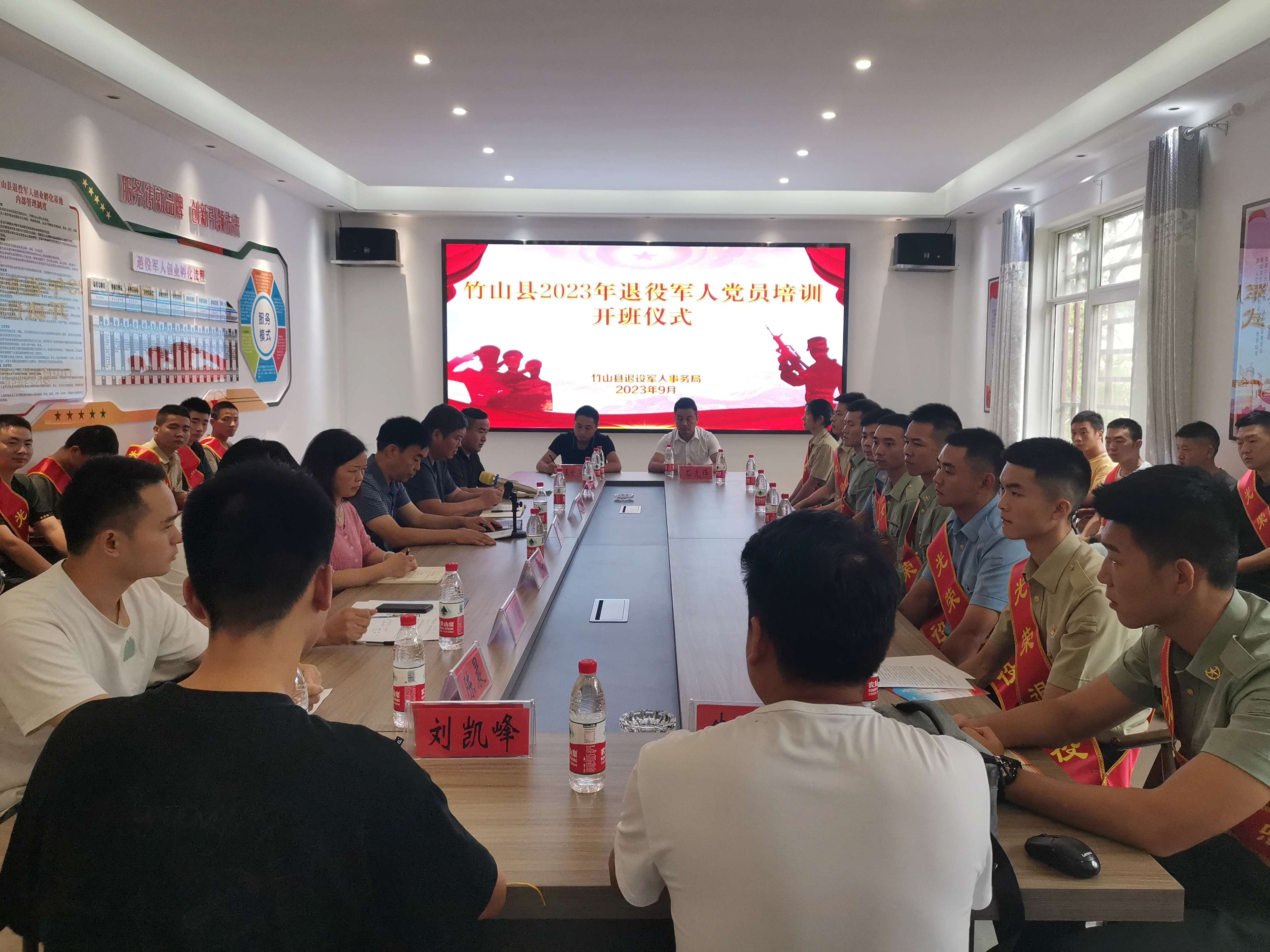 我县组织退役军人开展教育培训